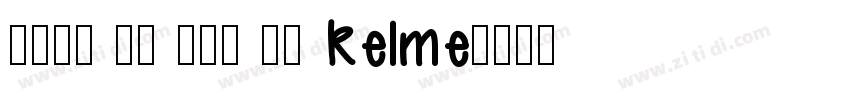 2020 21 卡尔美 皇马 Kelme字体转换